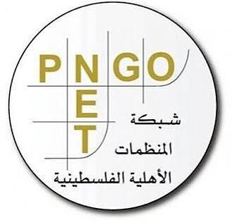 شبكة المنظمات الأهلية الفلسطينية