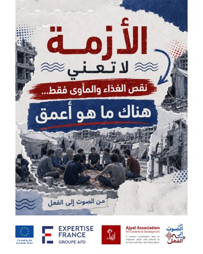 التماسك الاجتماعي