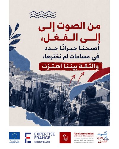 التماسك الاجتماعي