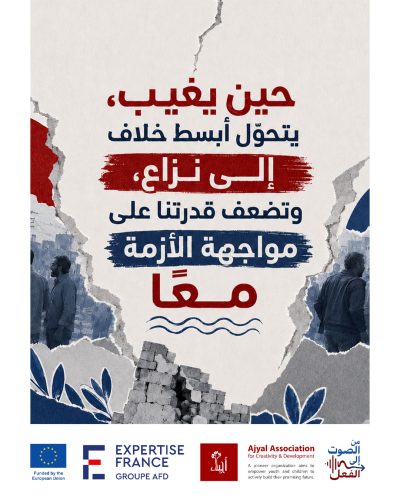 التماسك الاجتماعي