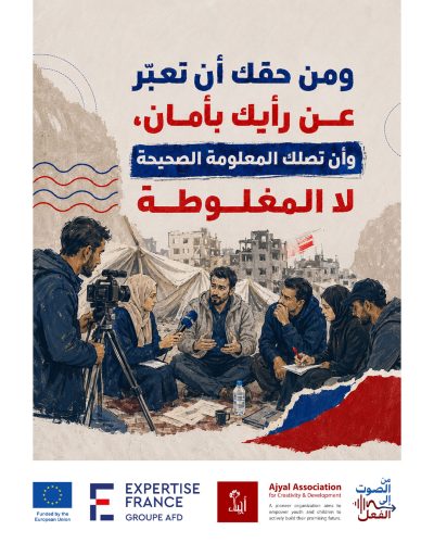 التماسك الاجتماعي