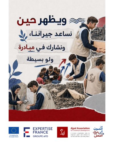 التماسك الاجتماعي