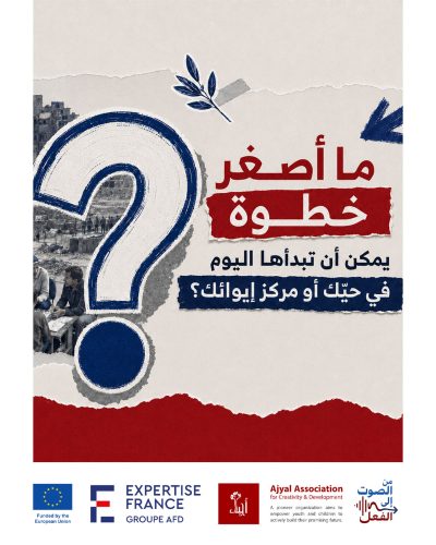 التماسك الاجتماعي
