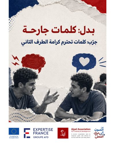 الحوار السلمي