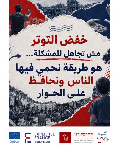الحوار السلمي