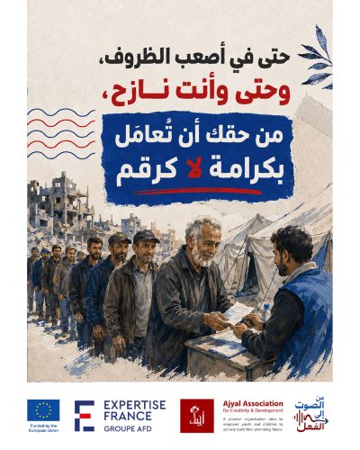 الكرامة