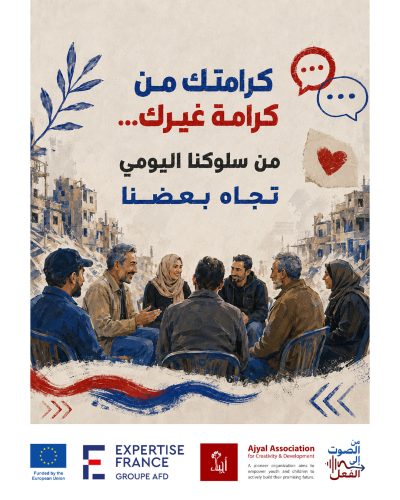 الكرامة