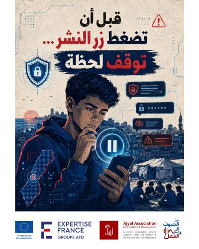 المسؤولية