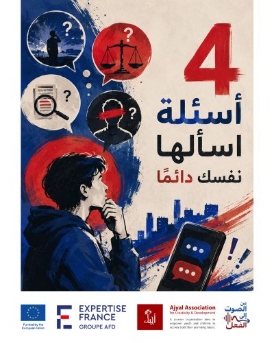 المسؤولية