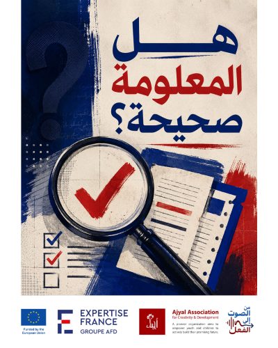 المسؤولية