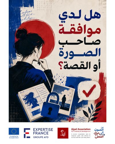 المسؤولية