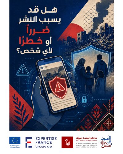 المسؤولية