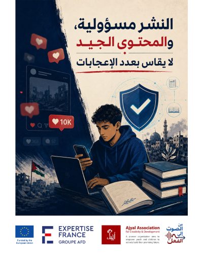 المسؤولية
