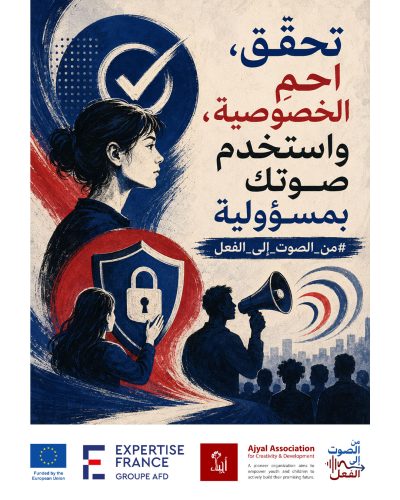 المسؤولية