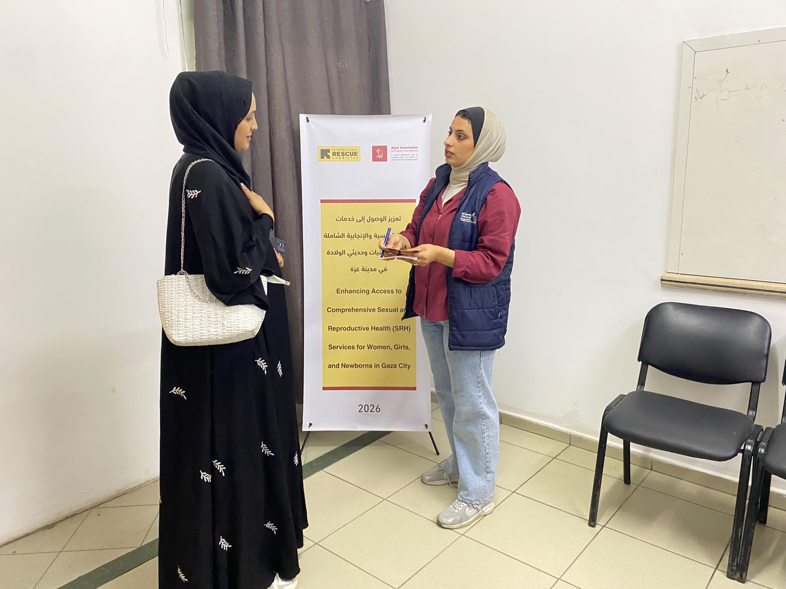 تعزيز الوصول إلى خدمات الصحة الجنسية والإنجابية الشاملة للنساء والفتيات وحديثي الولادة في مدينة غزة